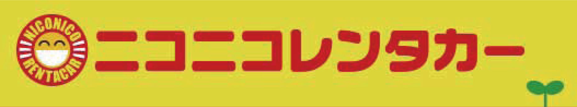 ニコニコレンカー